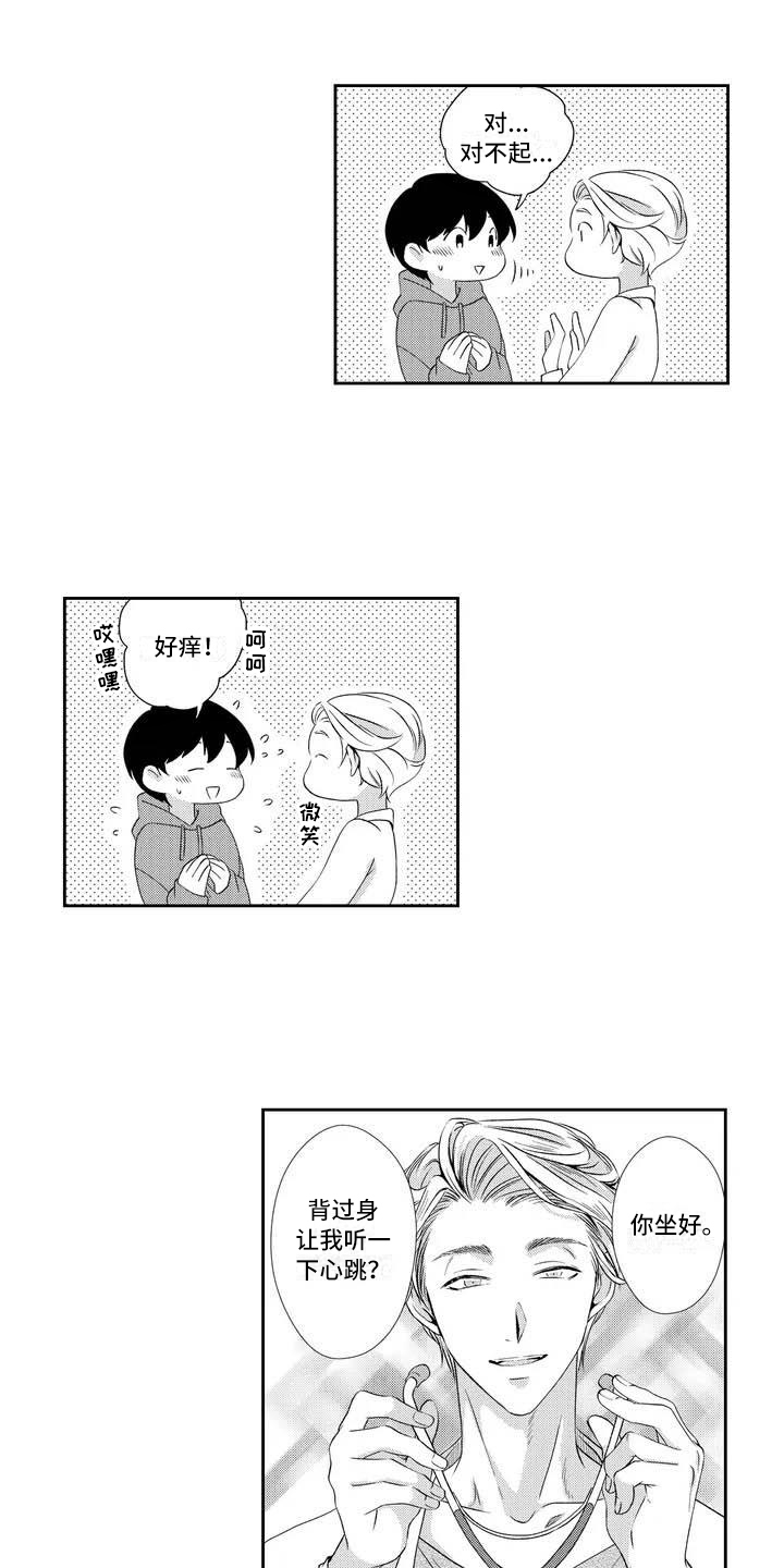 第2章：胃炎0