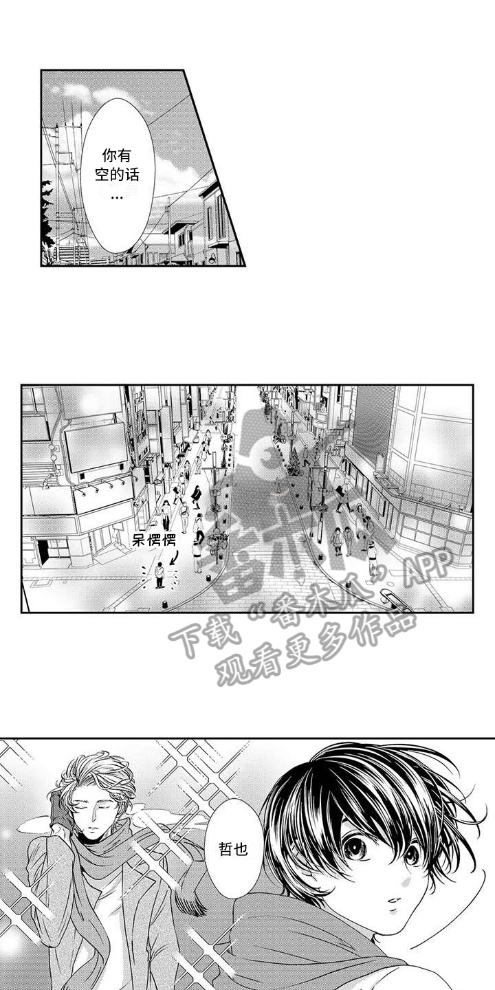 第9章：约会7
