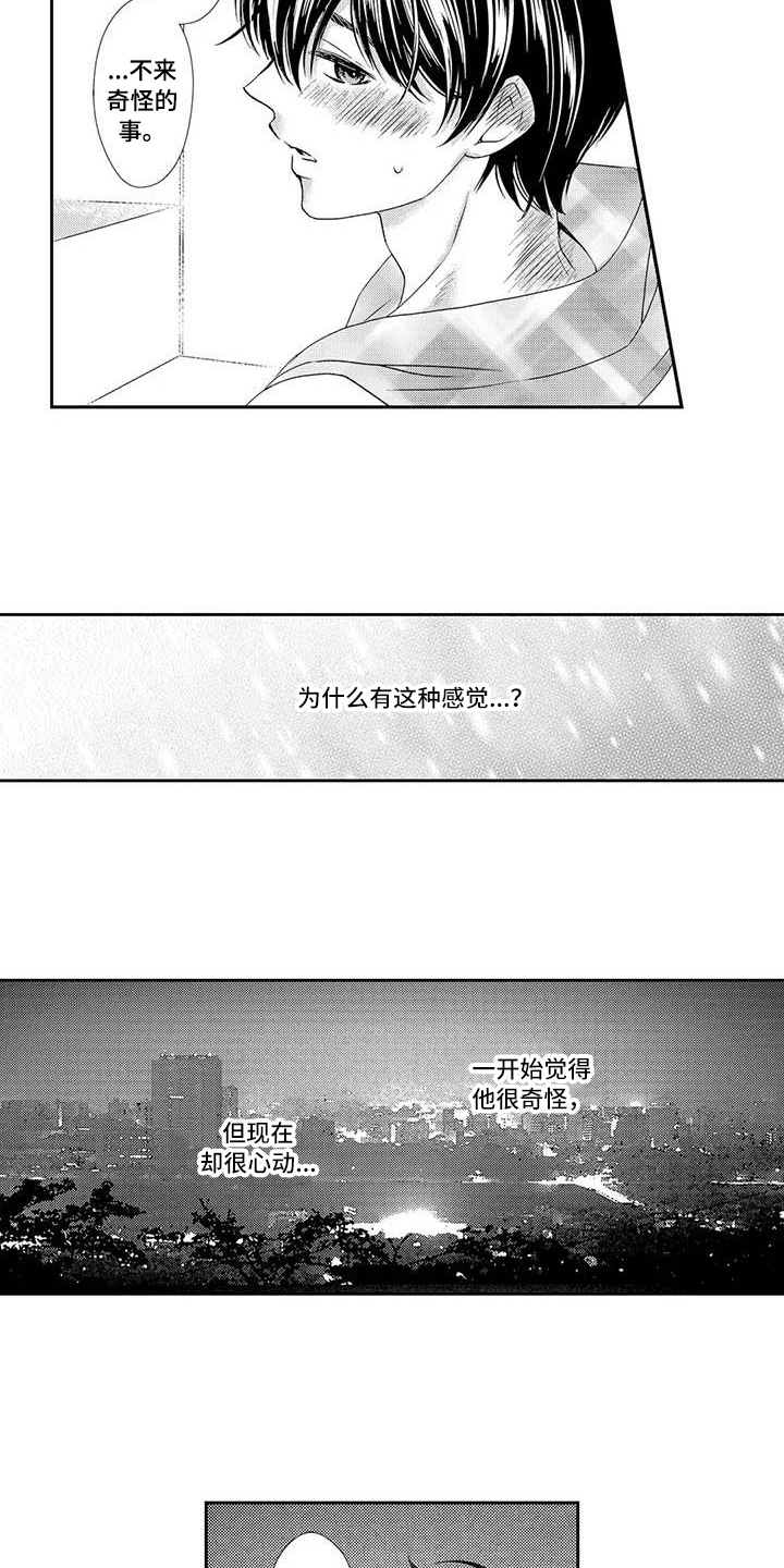 第10章：表白7