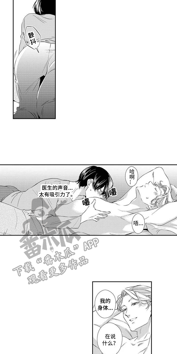 第20章：害羞9