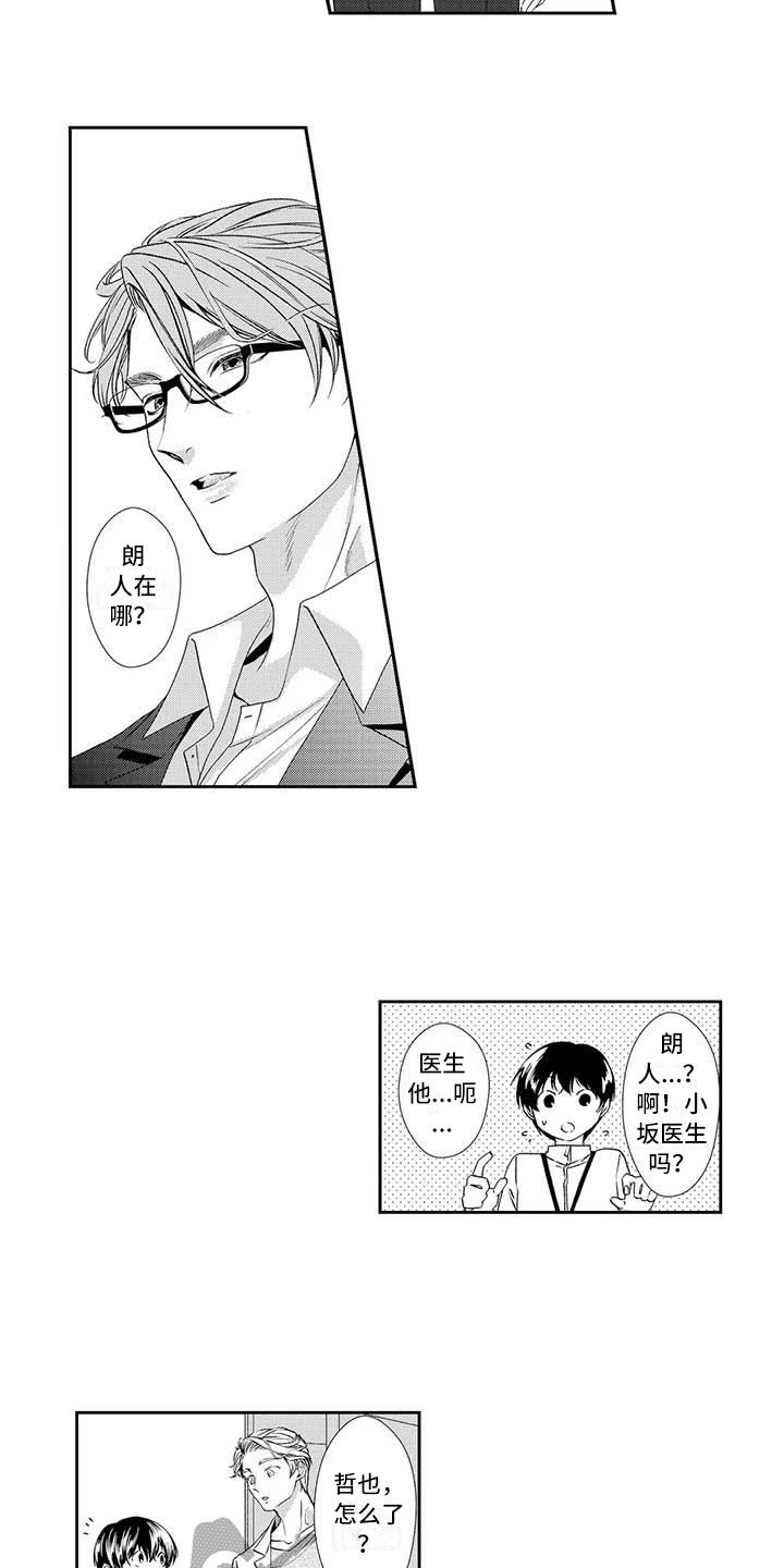 第13章：家事4