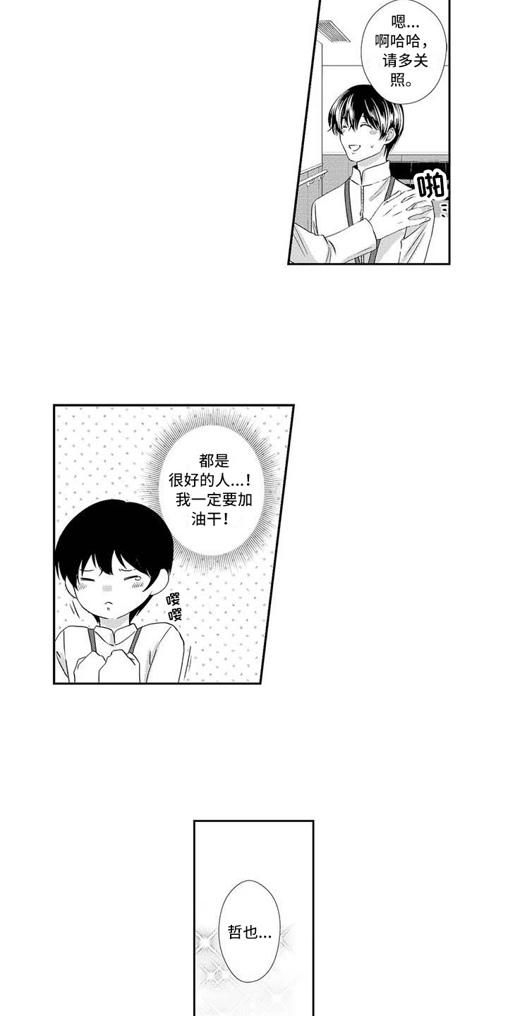 第5章：担心5