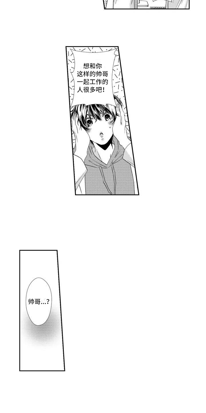 第4章：兼职1