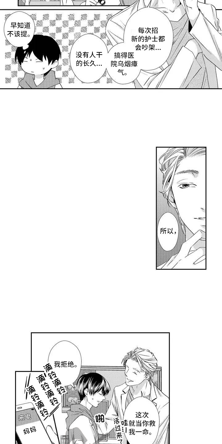 第4章：兼职4