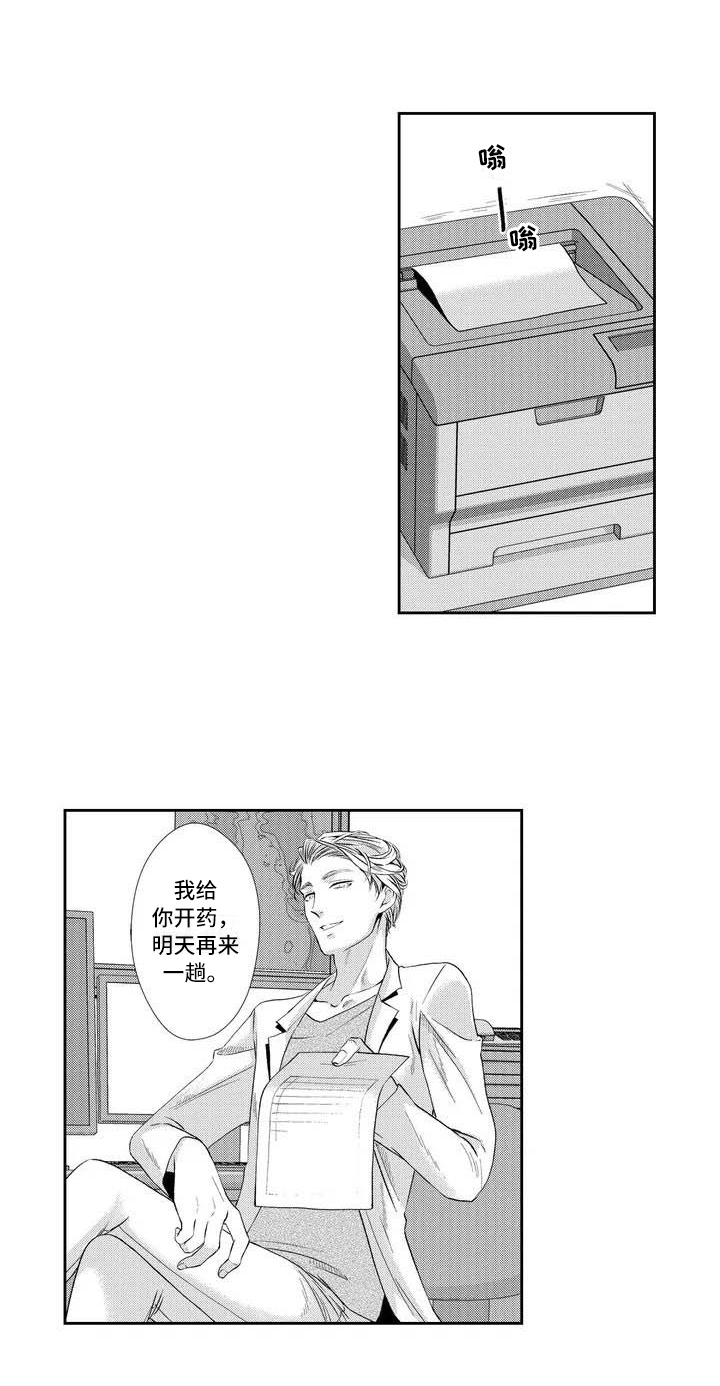 第2章：胃炎11
