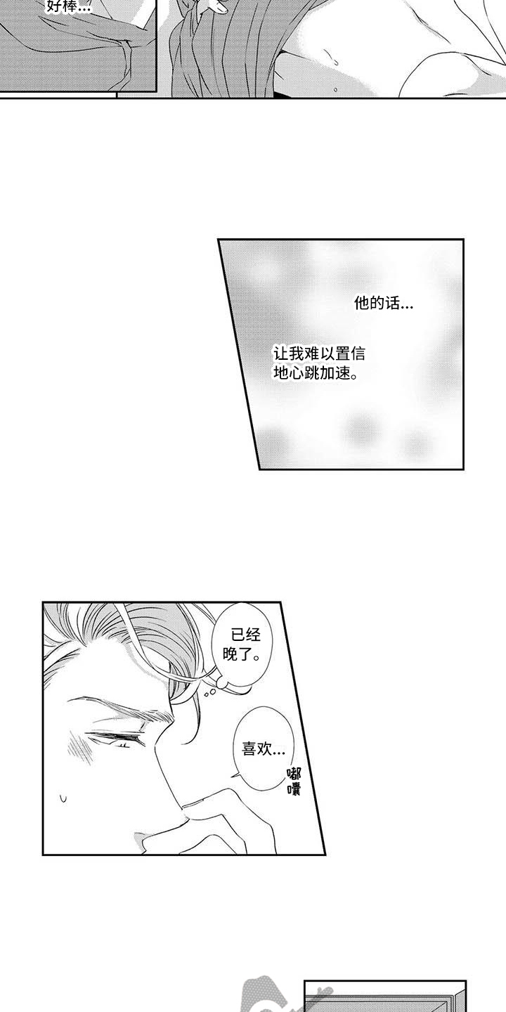 第9章：约会5