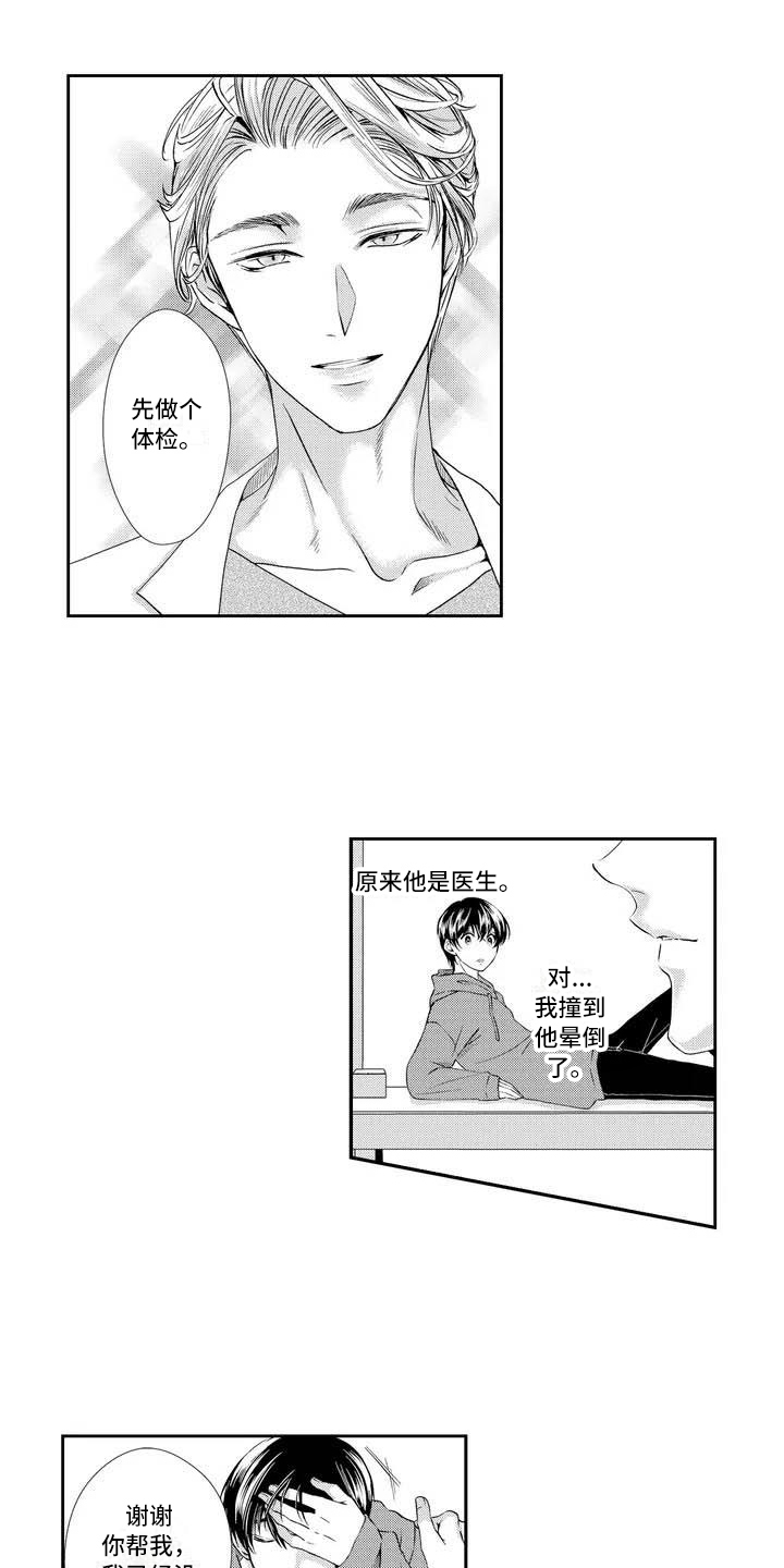 第1章：检查5