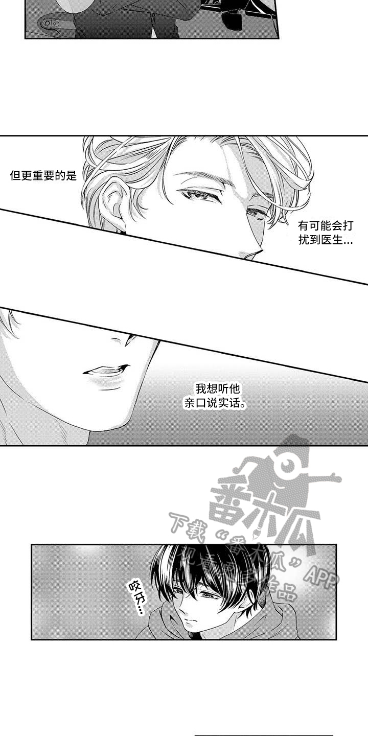 第16章：找上门1