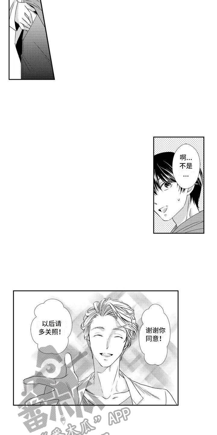 第4章：兼职7