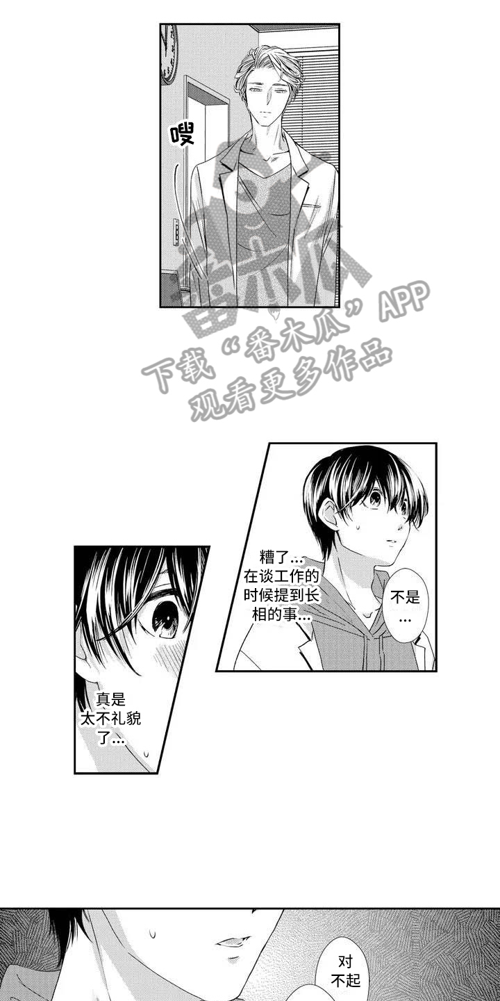 第4章：兼职2