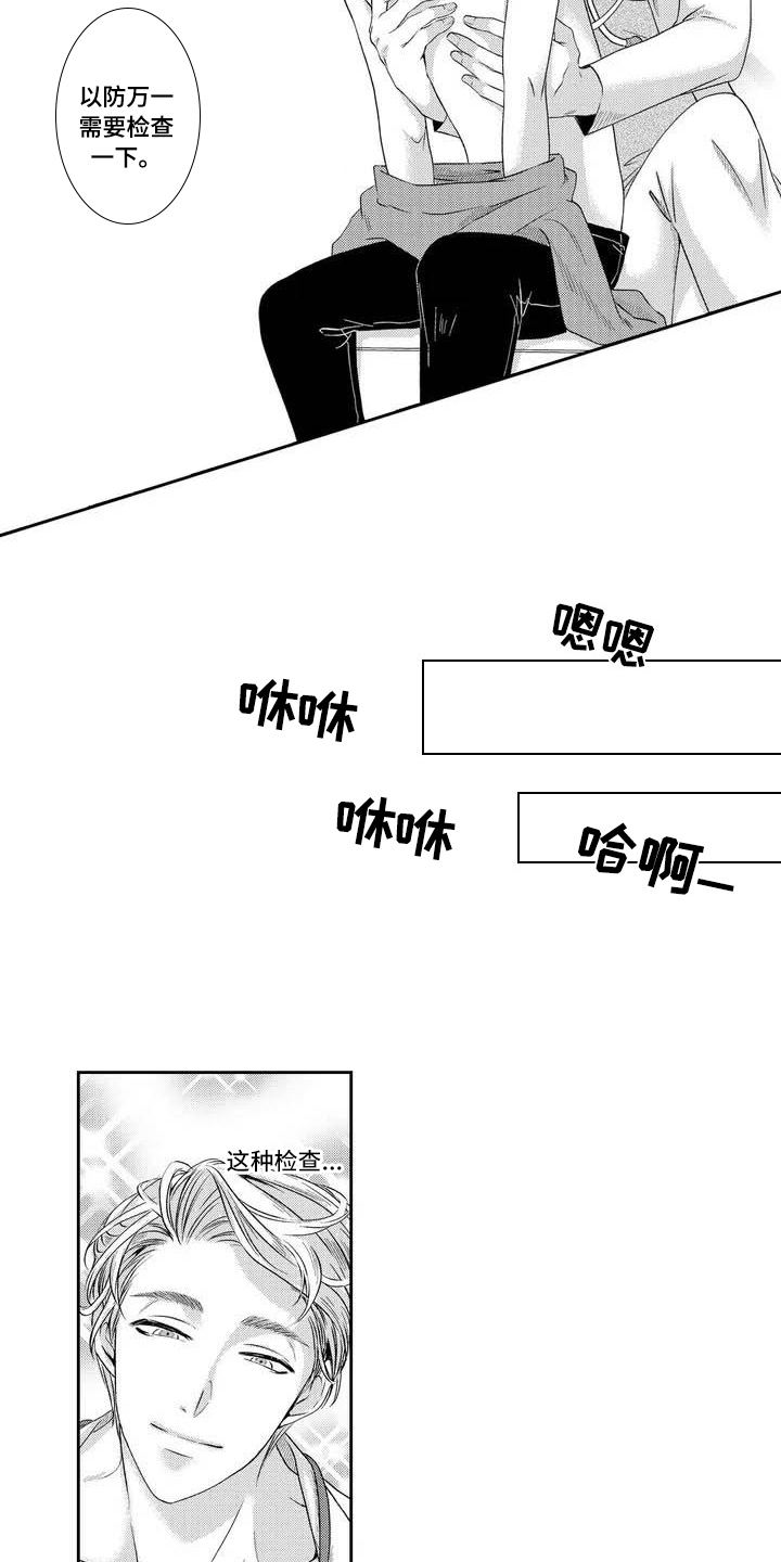 第2章：胃炎8
