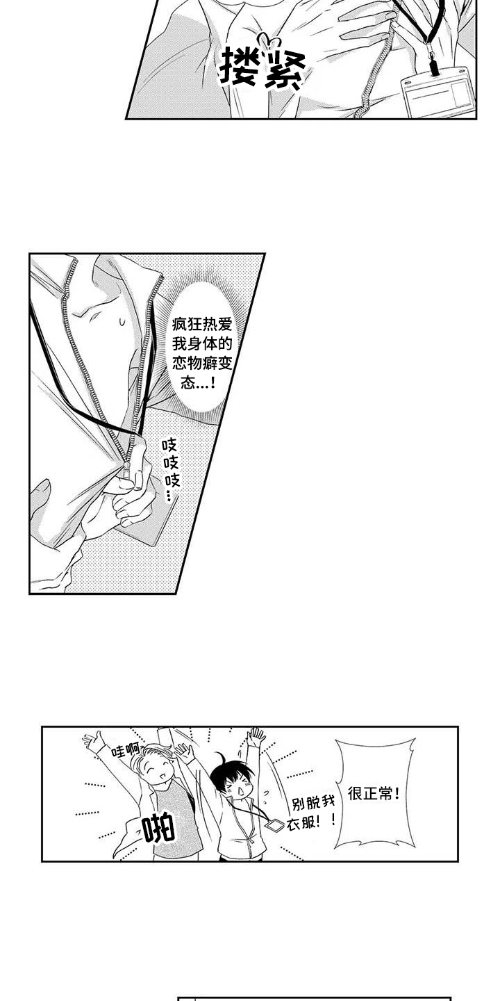 第6章：期待3