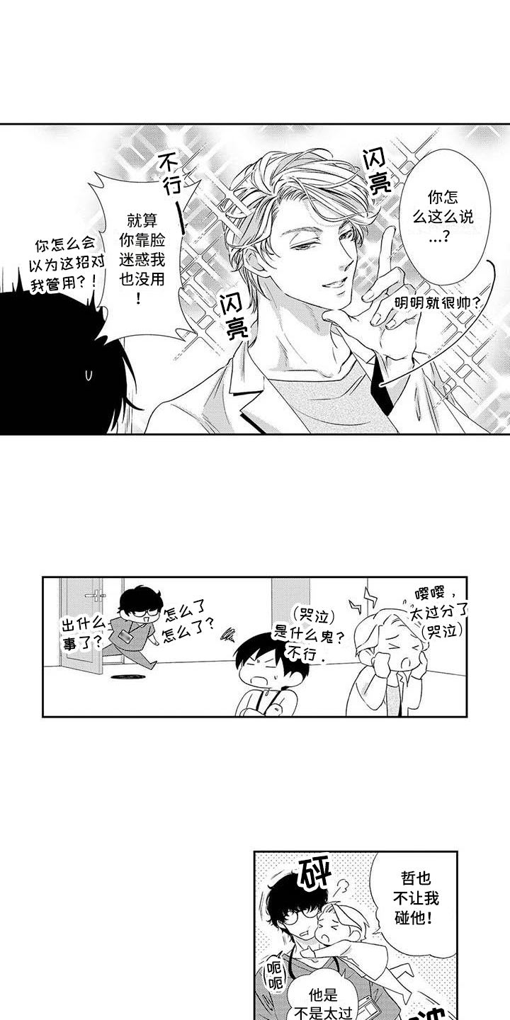 第19章：吸引力2