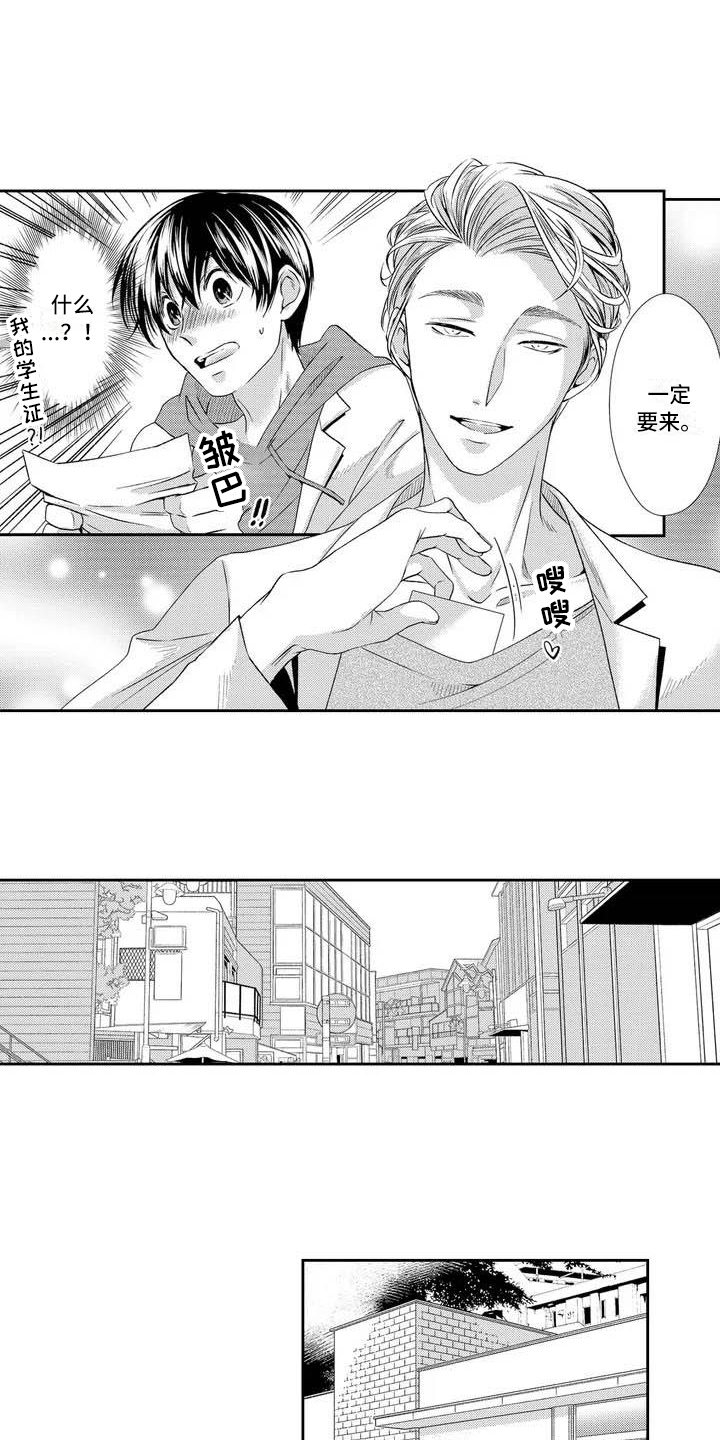 第3章：建议1