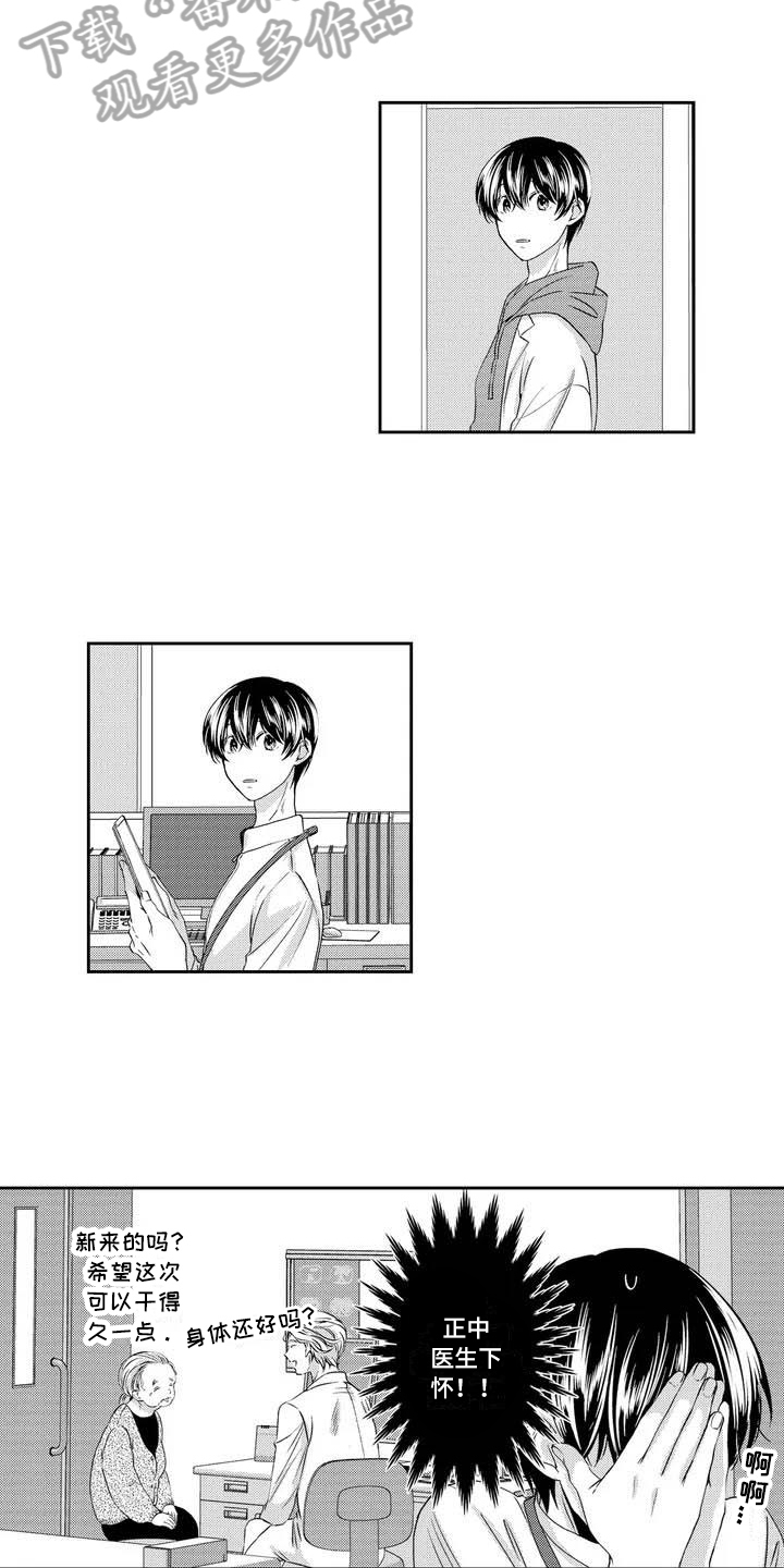 第4章：兼职8