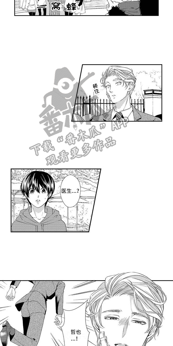 第16章：找上门9