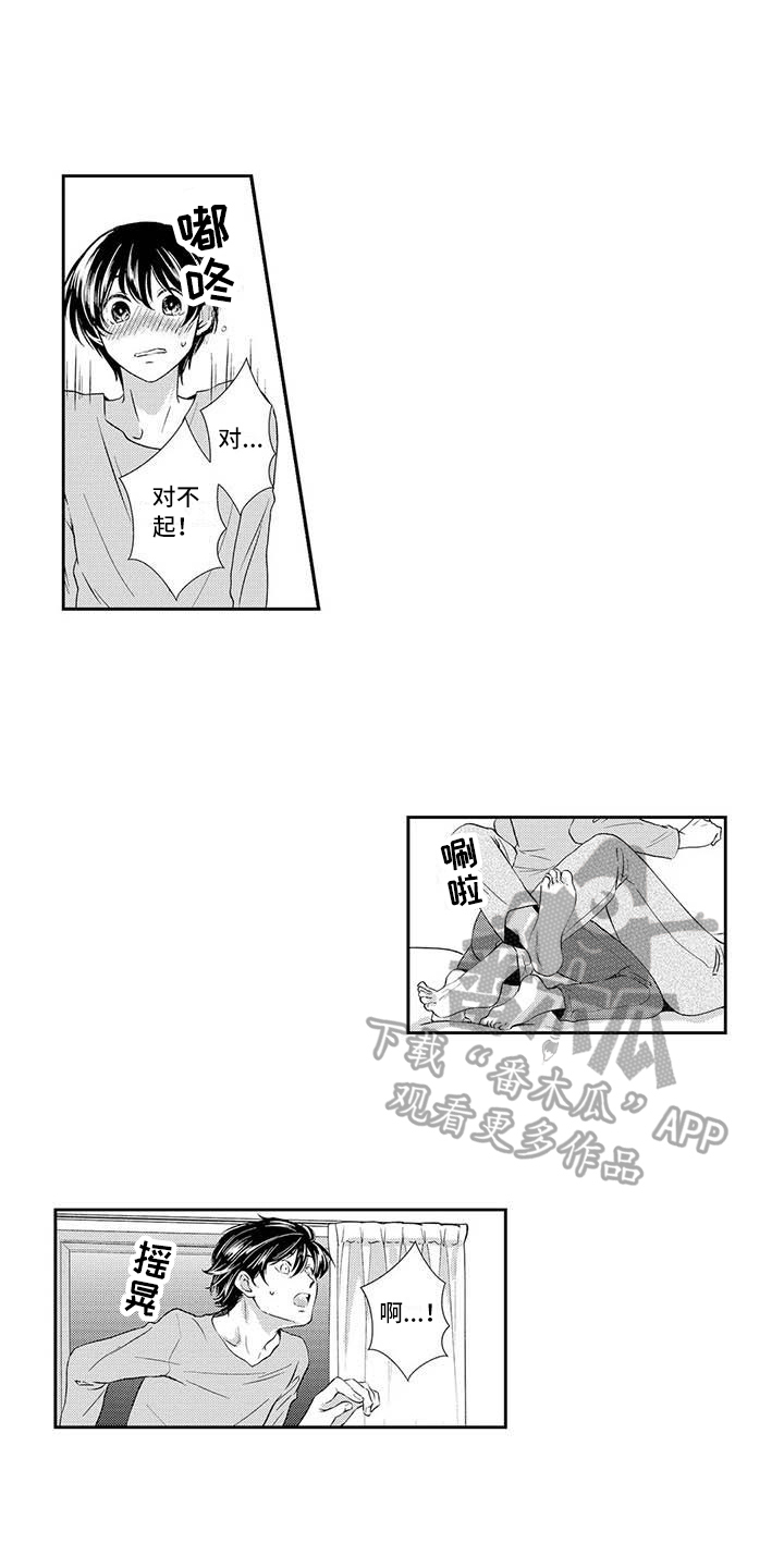 第20章：害羞4