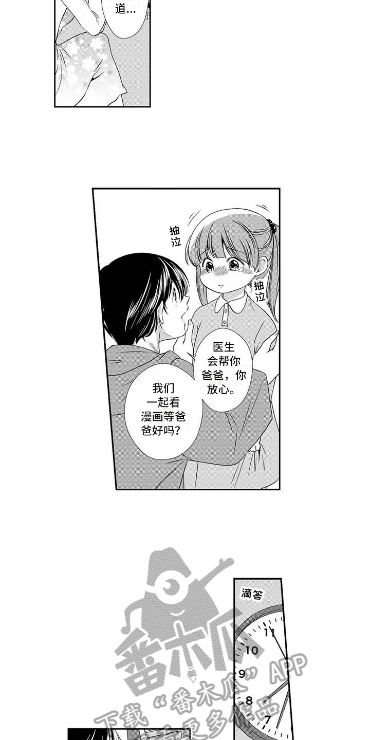 第7章：亲自动手9
