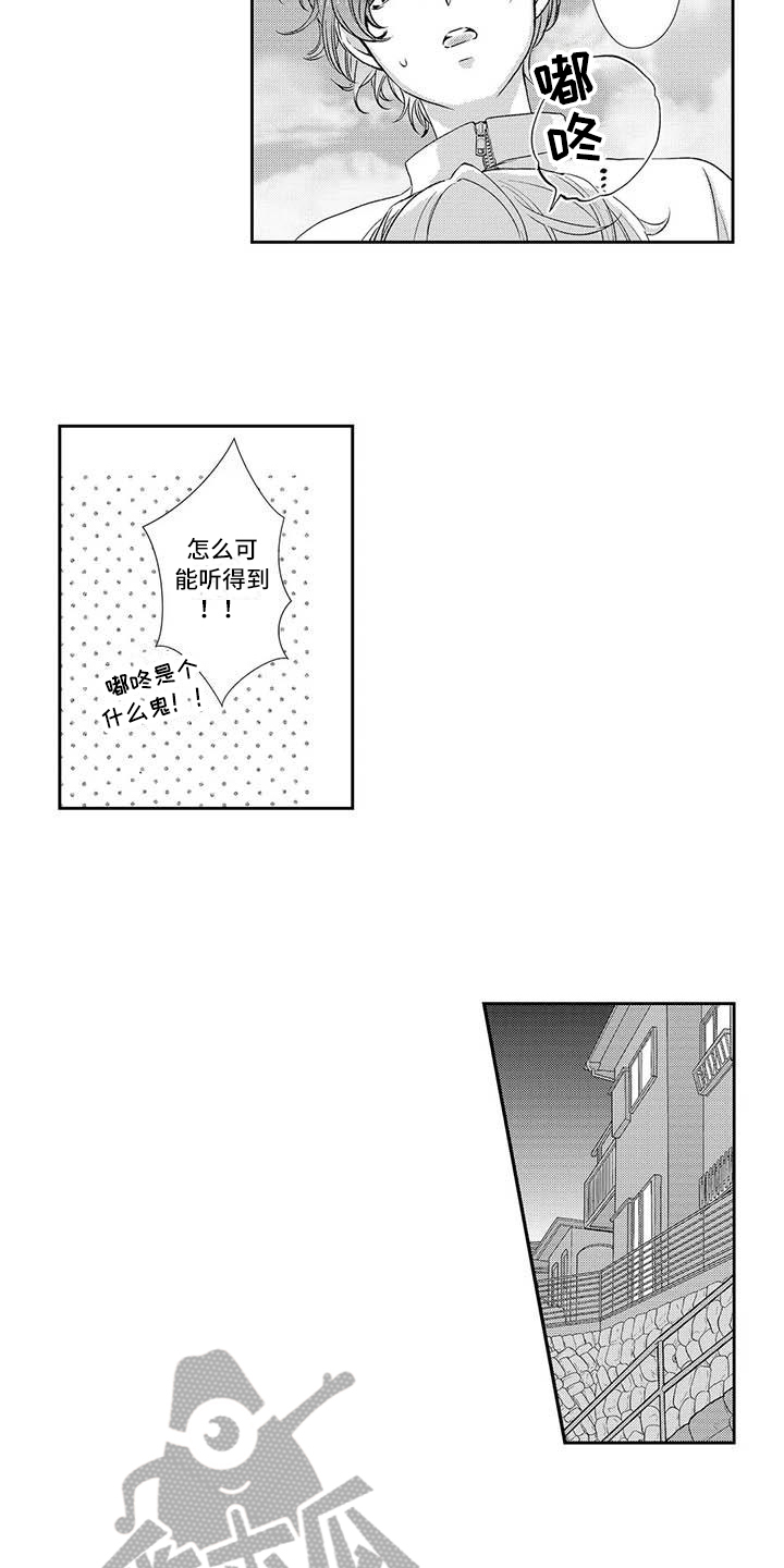 第19章：吸引力9