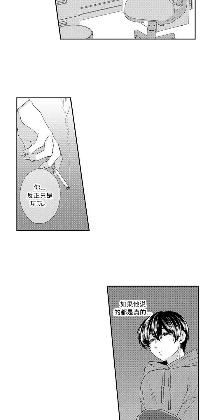 第15章：心事11