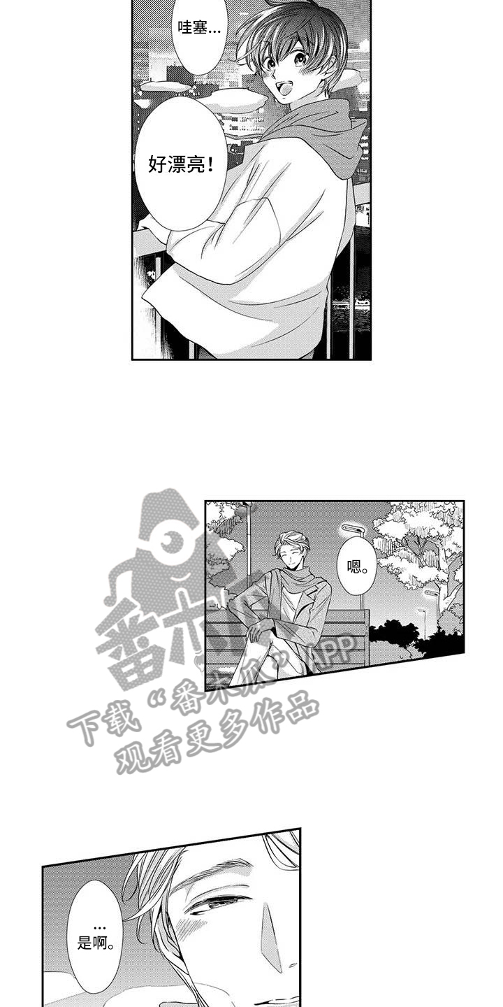 第10章：表白8