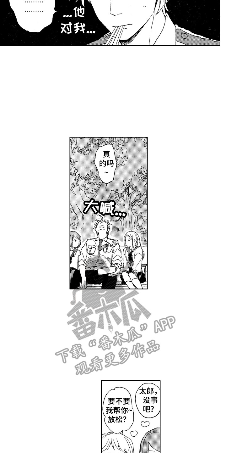 第14章：收到消息6