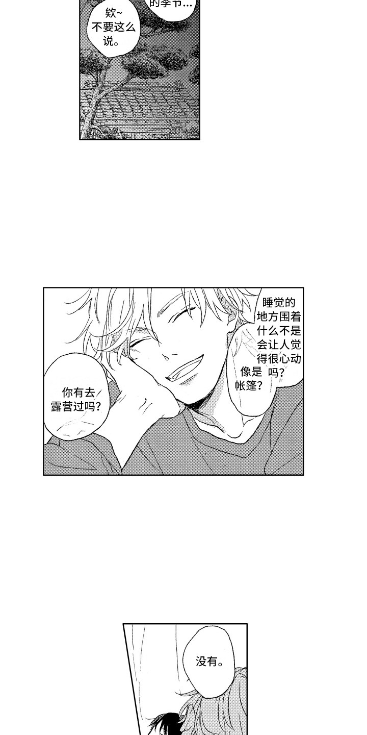 第7章：往事2