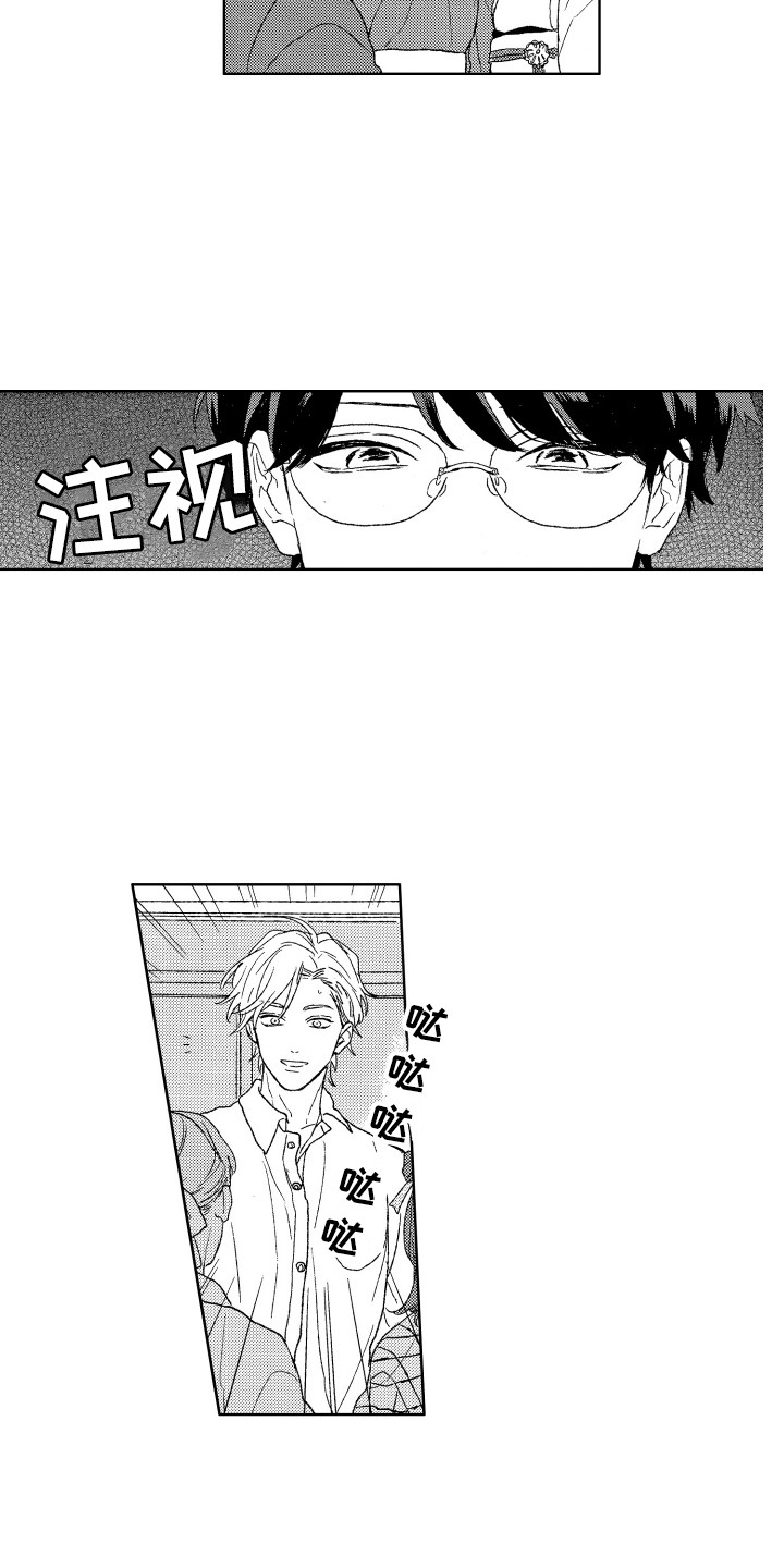 第25章：对视8