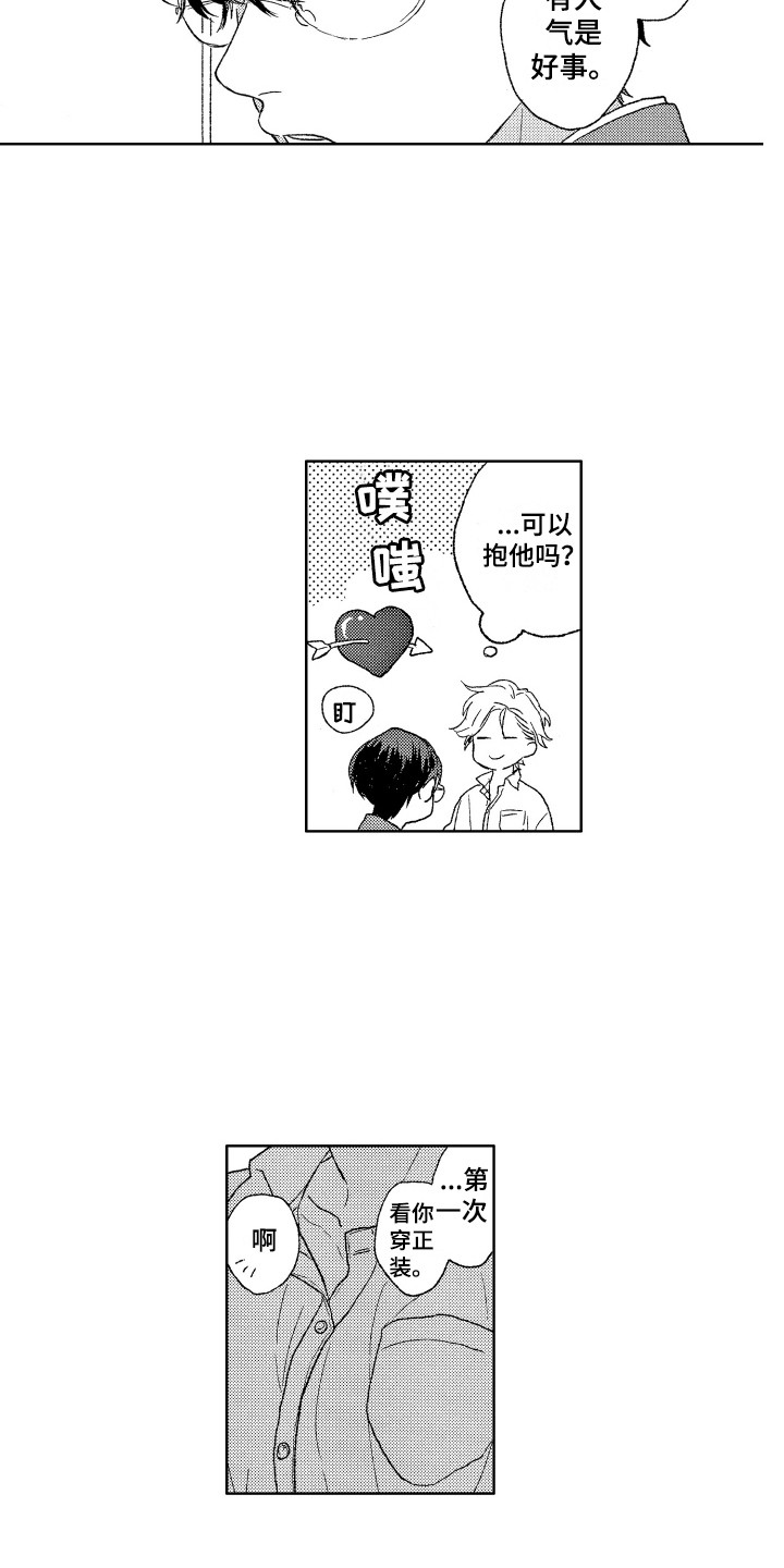 第25章：对视11