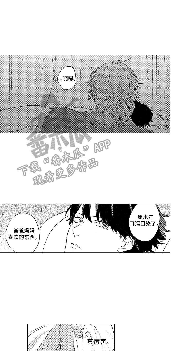 第7章：往事5
