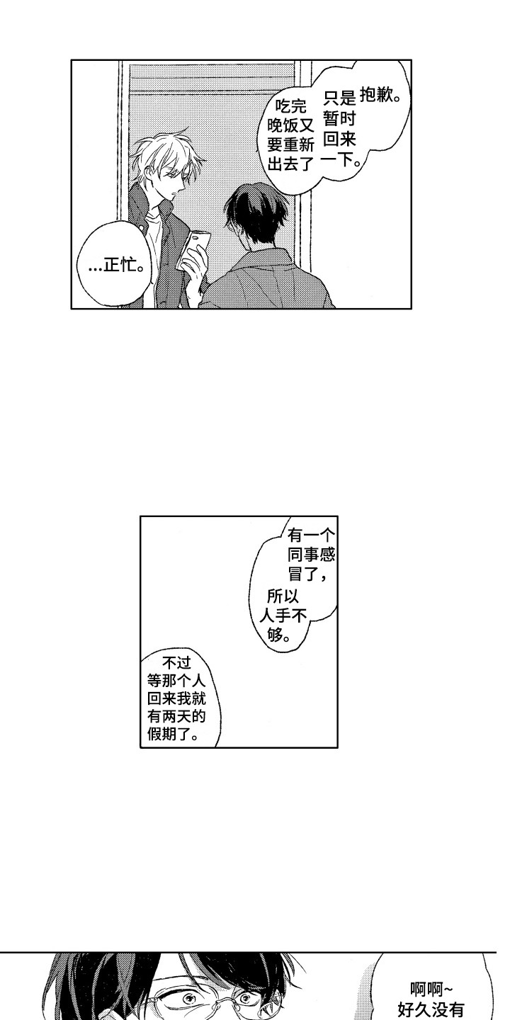 第18章：计划8