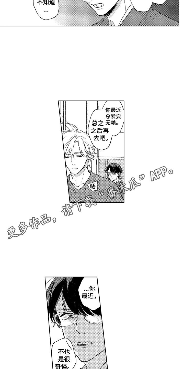 第19章：情况有变3