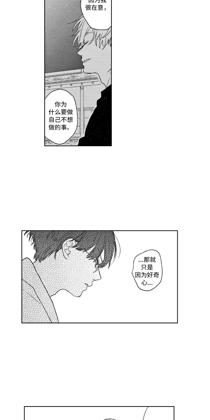 第3章：发呆6