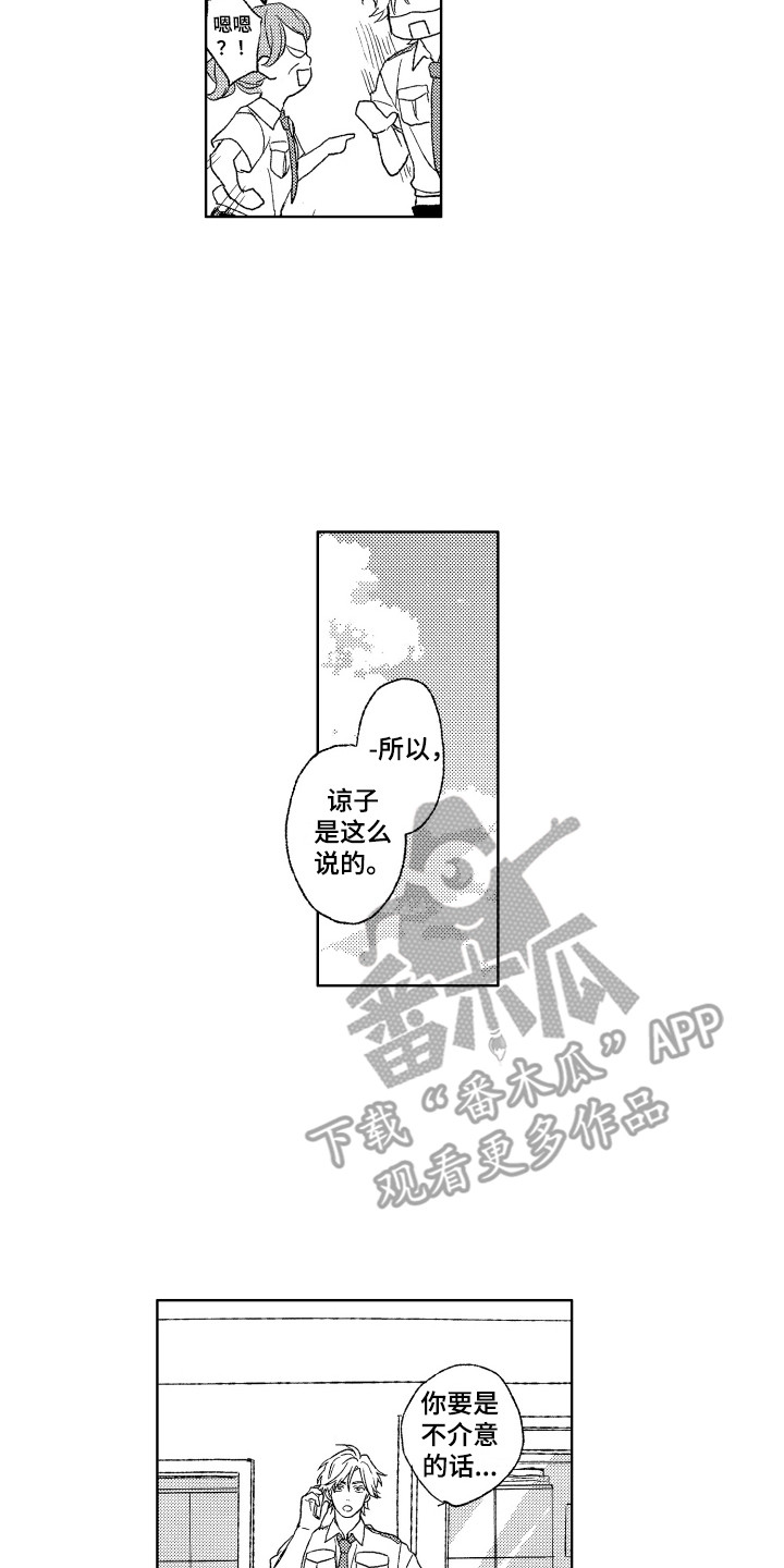 第24章：找上门6