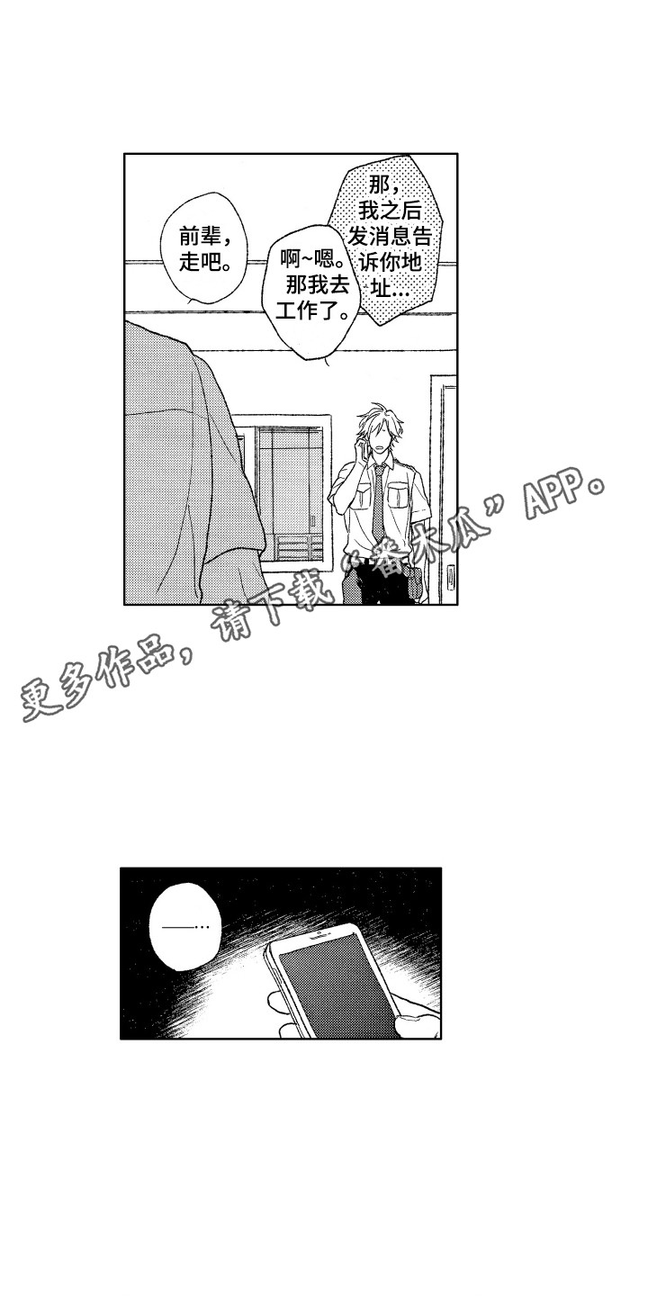 第24章：找上门9