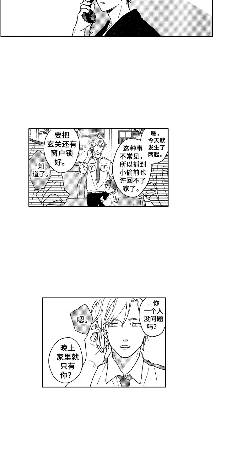 第12章：小偷6
