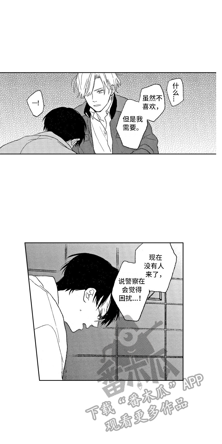 第5章：诫名0