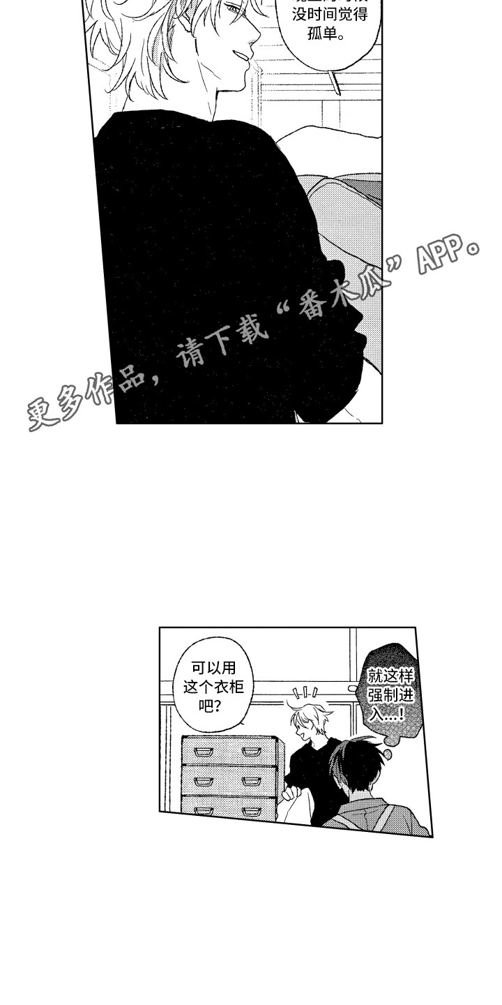 第6章：整理房间10