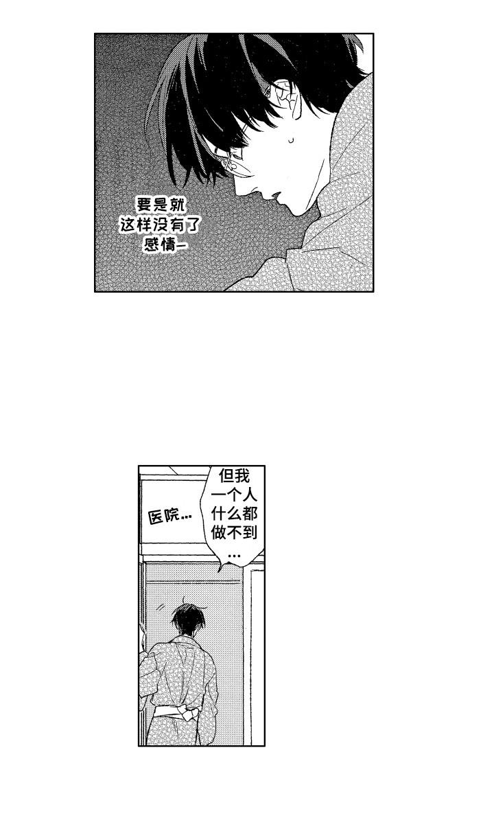 第19章：情况有变14