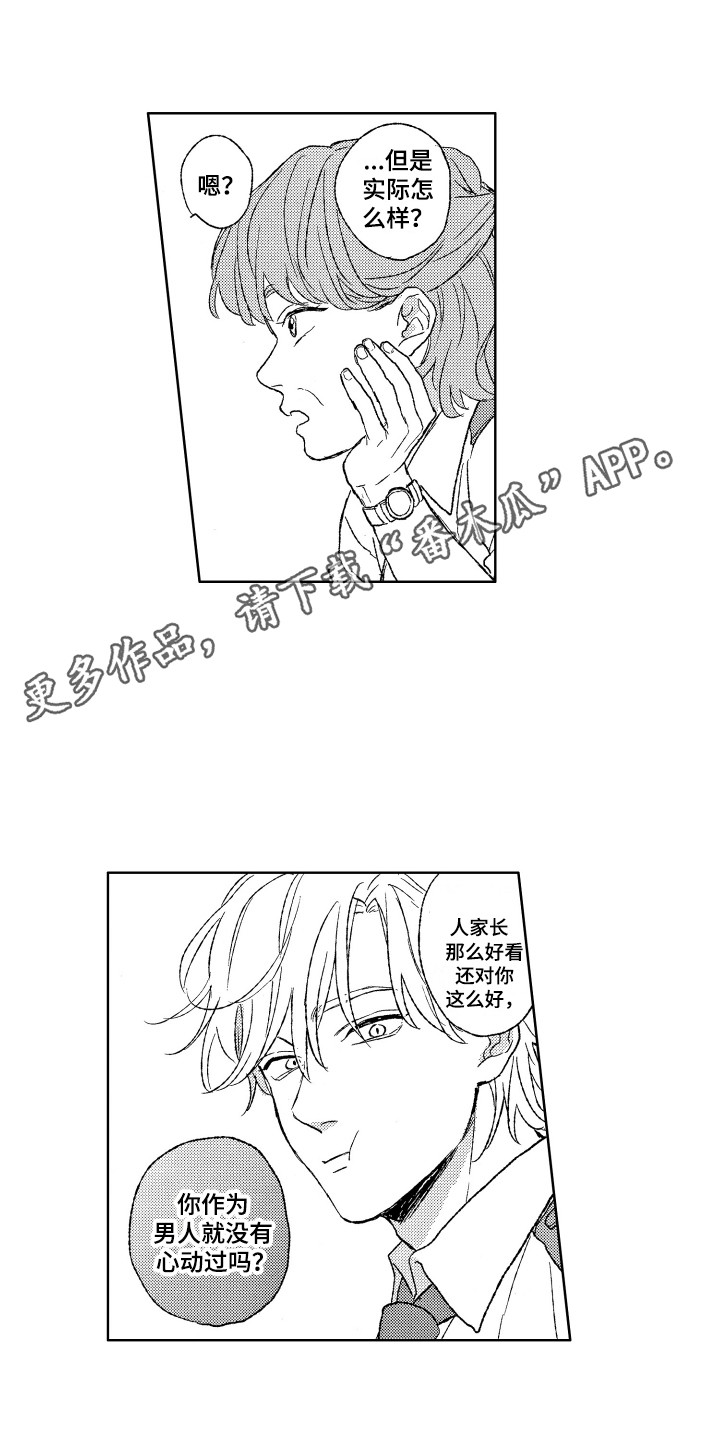 第12章：小偷2