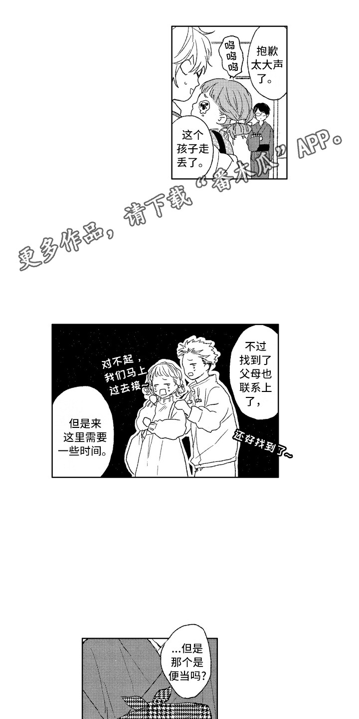 第8章：便当10