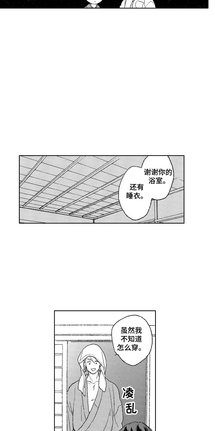 第28章：留宿4