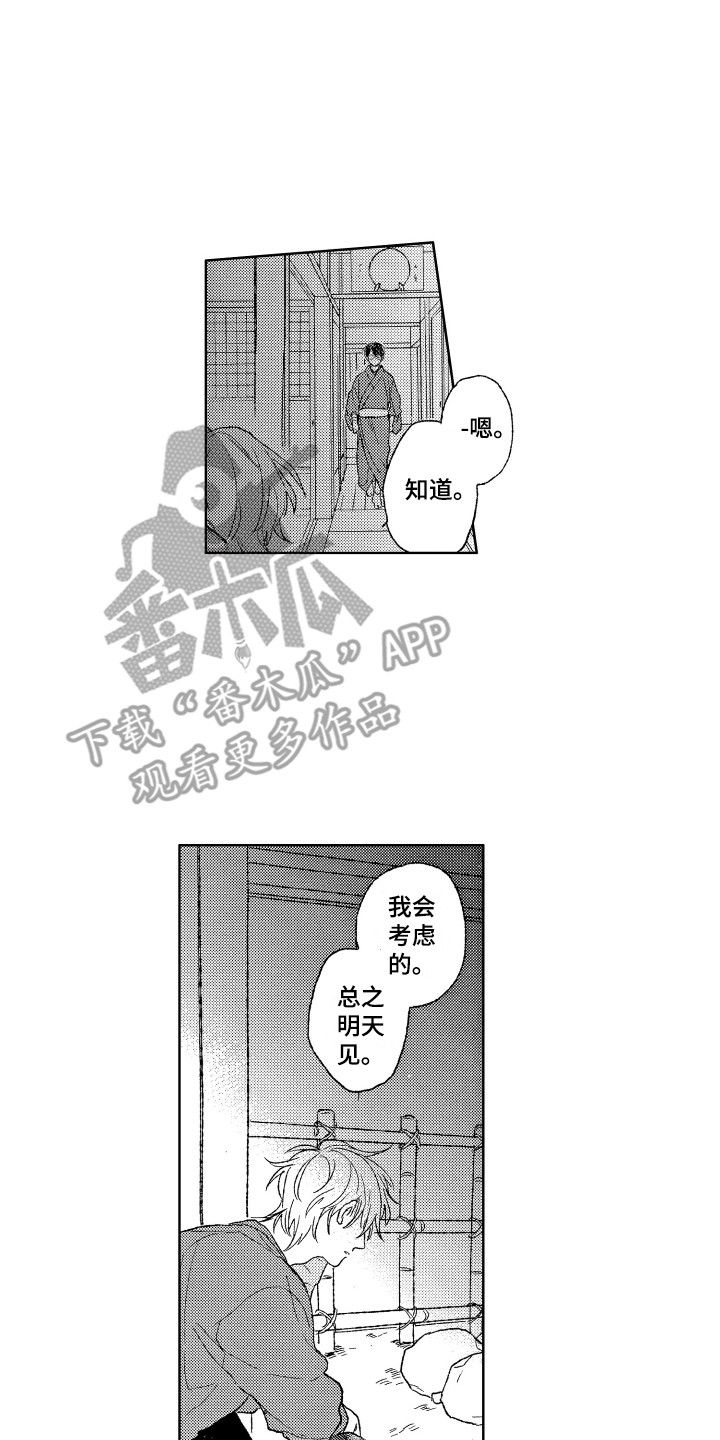 第18章：计划14