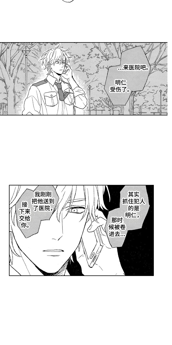 第14章：收到消息11
