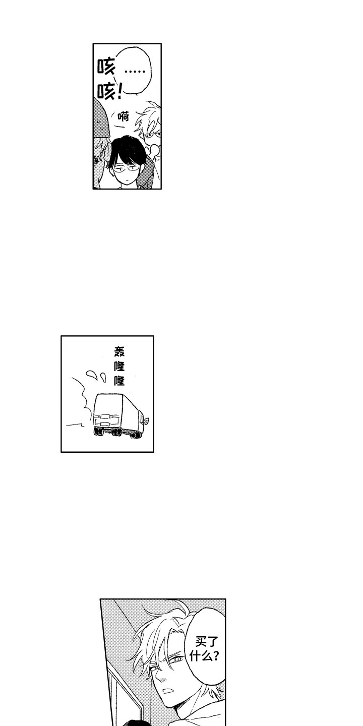 第9章：距离感8