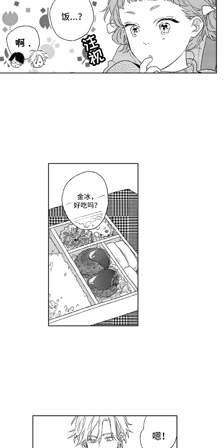 第8章：便当12