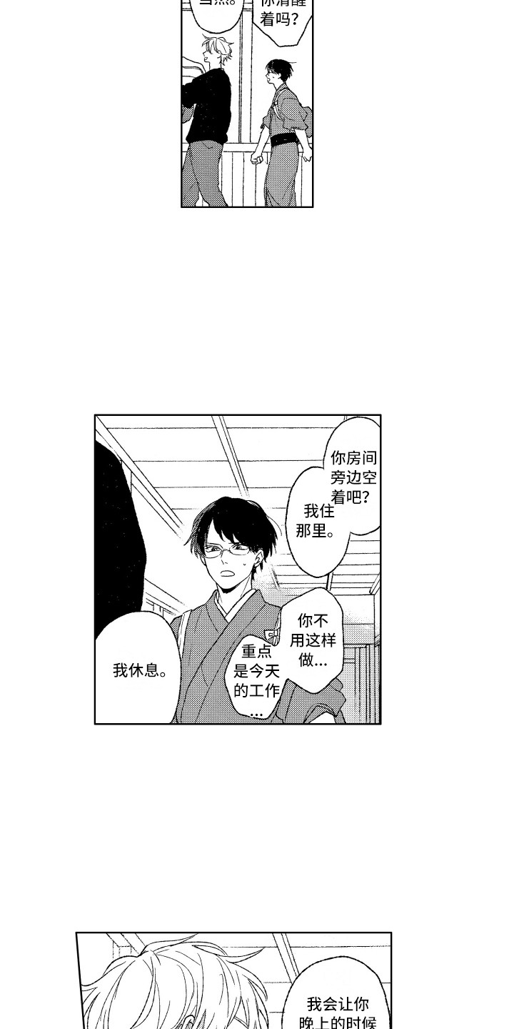 第6章：整理房间9