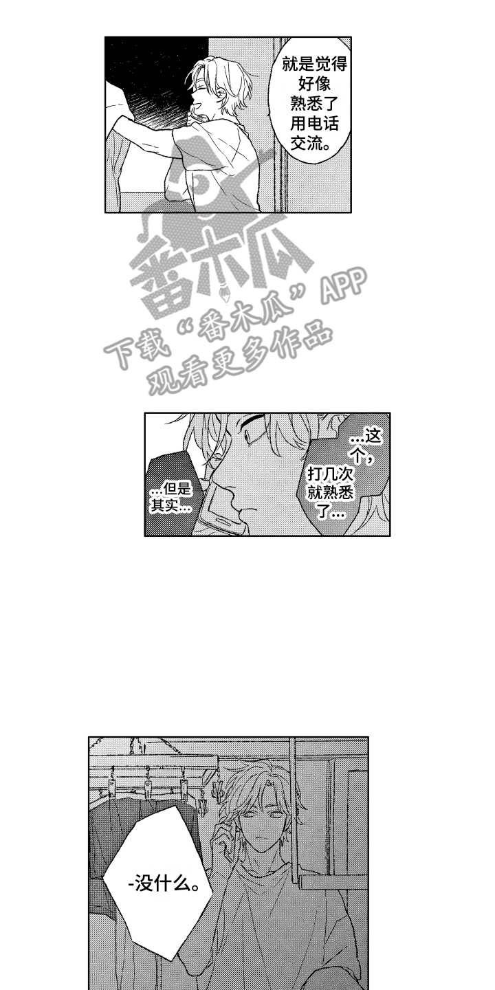 第23章：我等你13