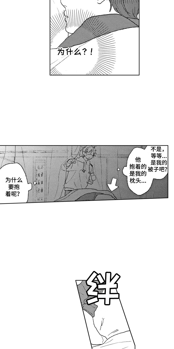 第13章：昏昏欲睡5
