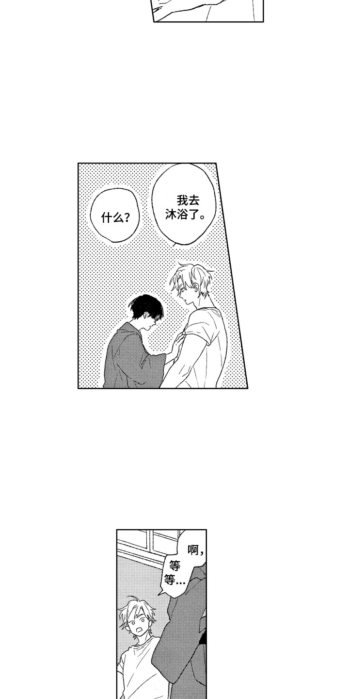 第10章：拥抱15